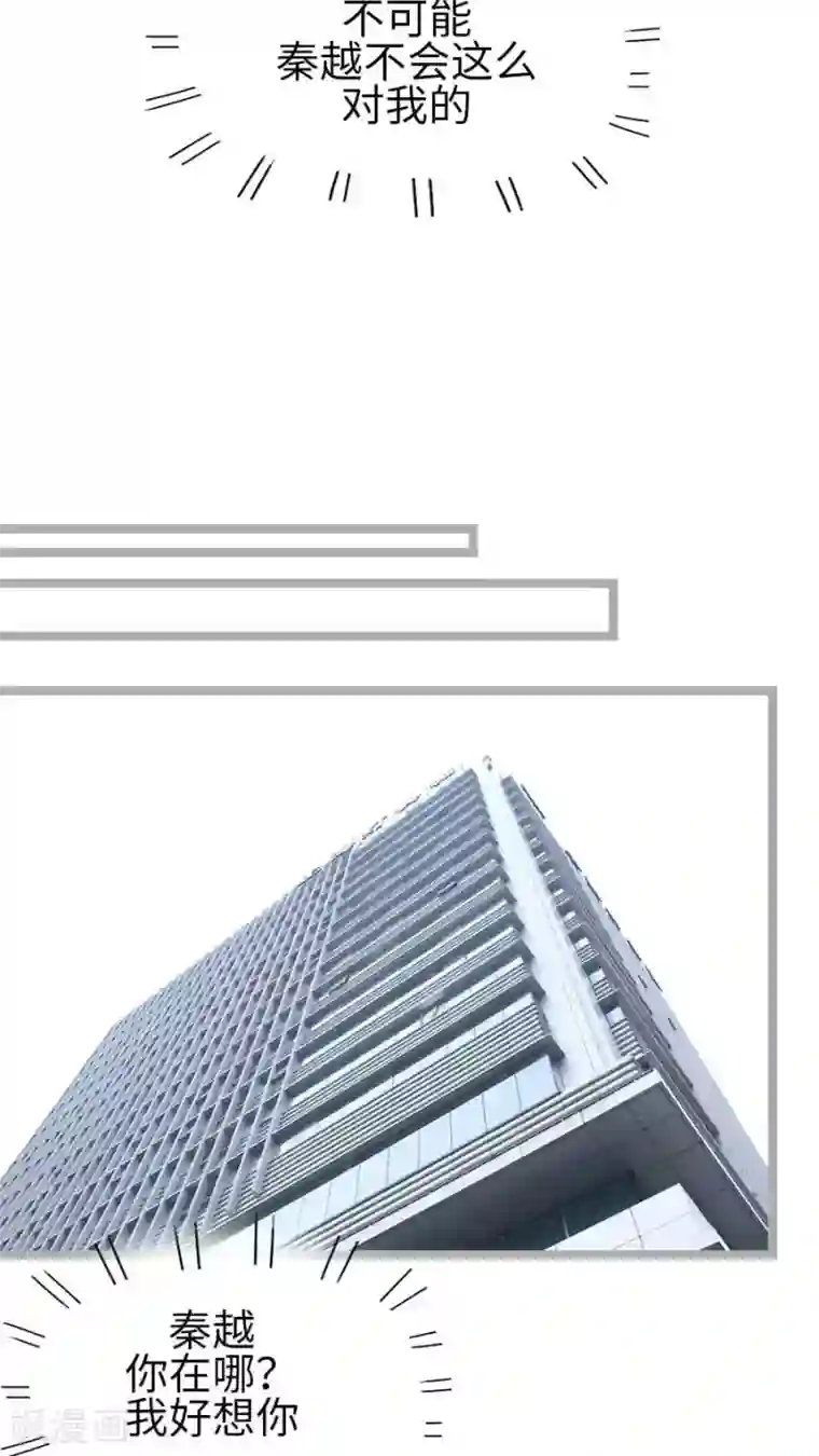 闪婚厚爱第36话