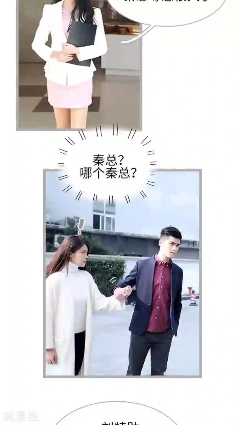 闪婚厚爱第36话