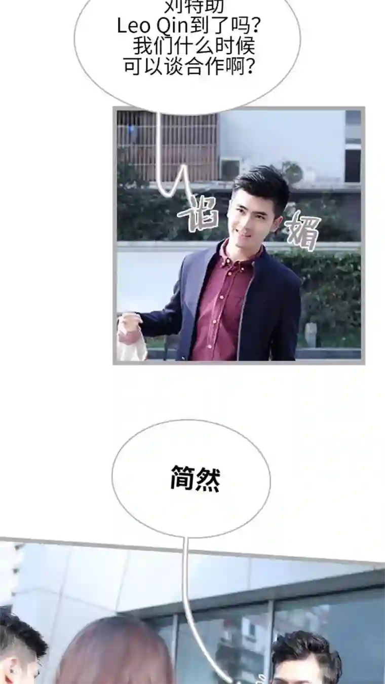 闪婚厚爱第36话