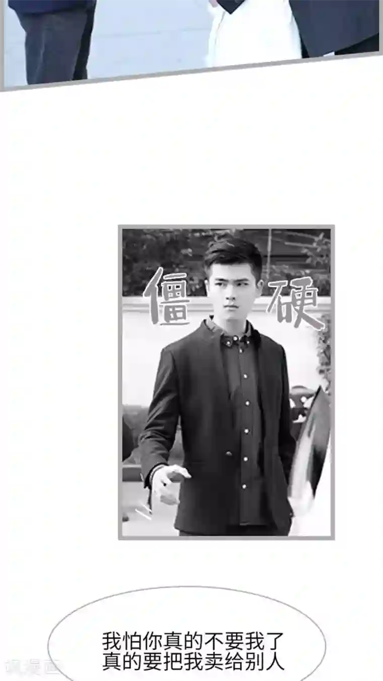 闪婚厚爱第36话