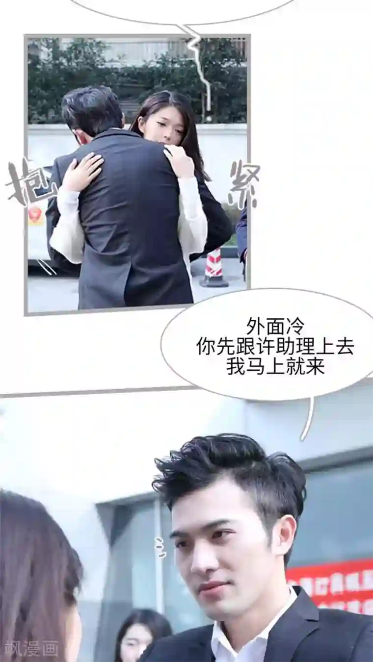 闪婚厚爱第36话