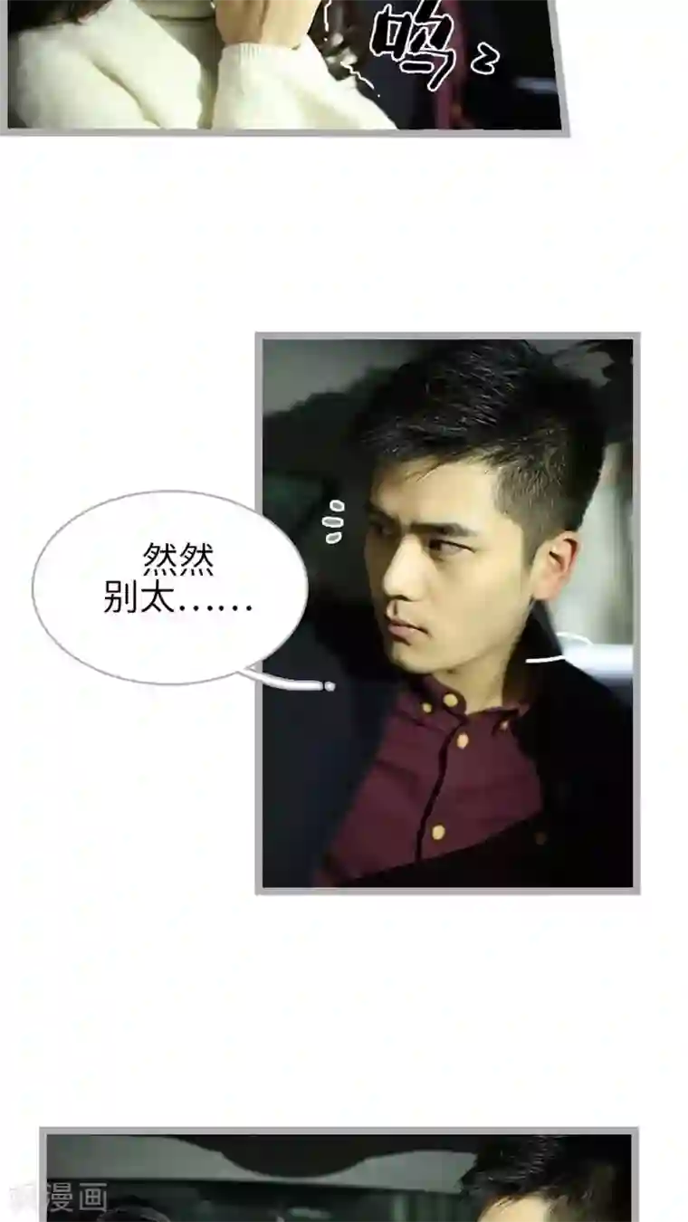 闪婚厚爱第36话