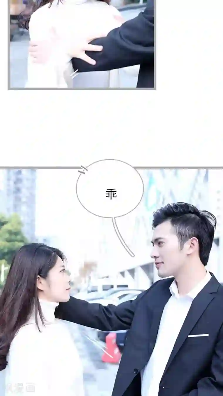 闪婚厚爱第36话