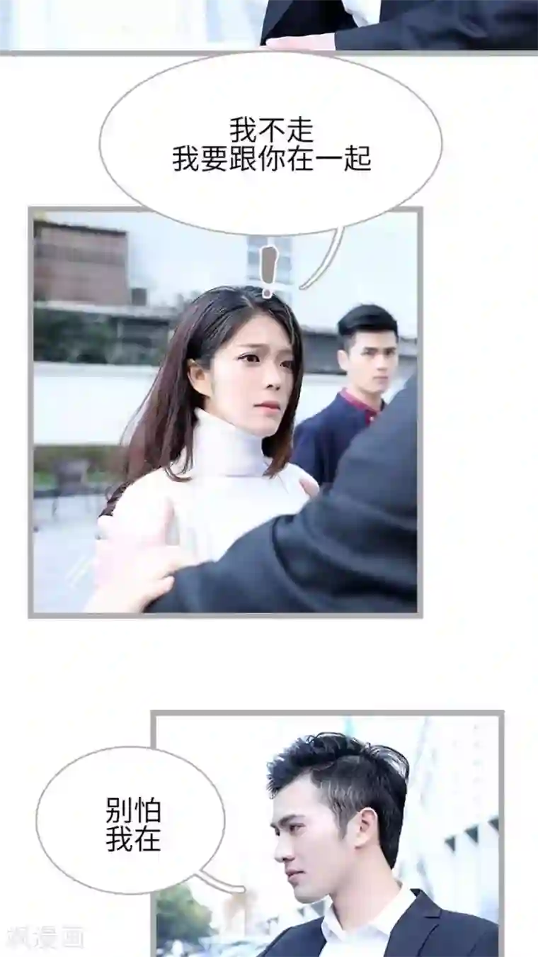 闪婚厚爱第36话