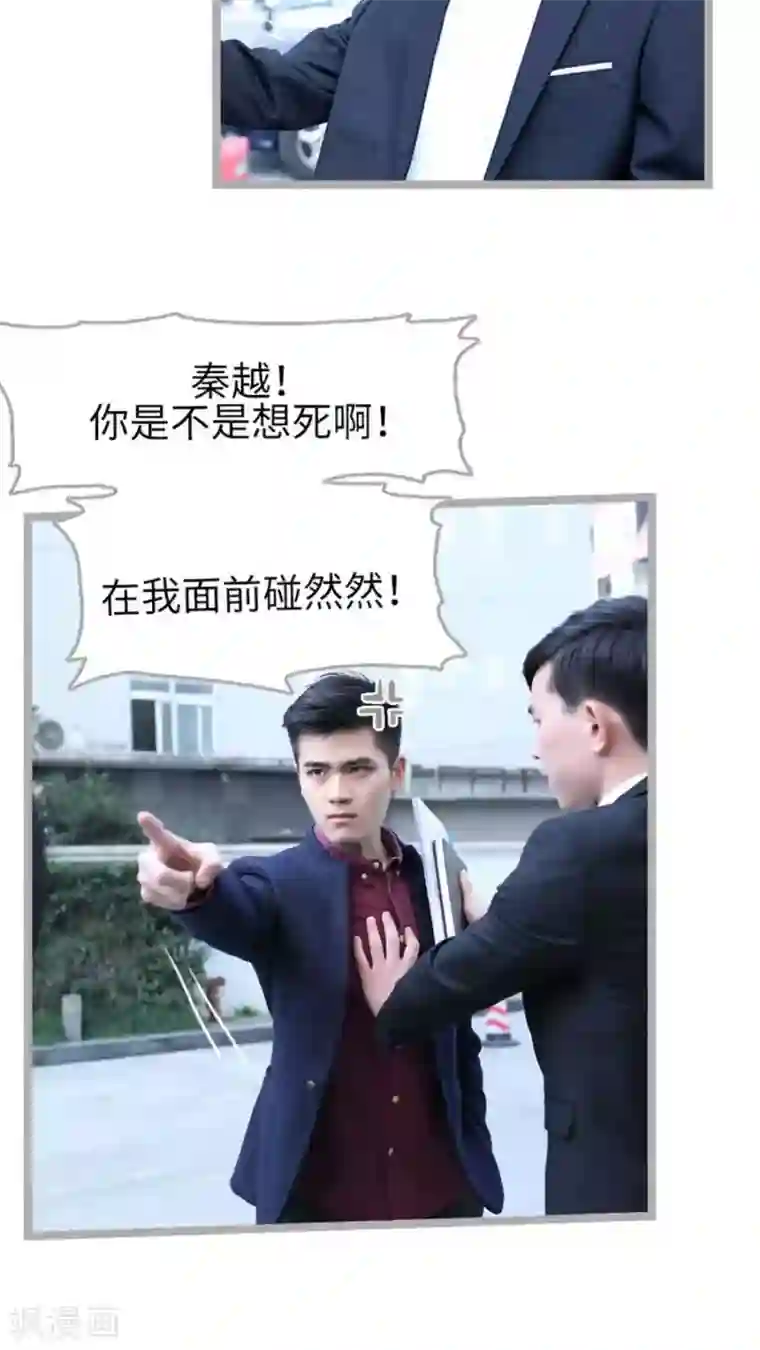 闪婚厚爱第36话