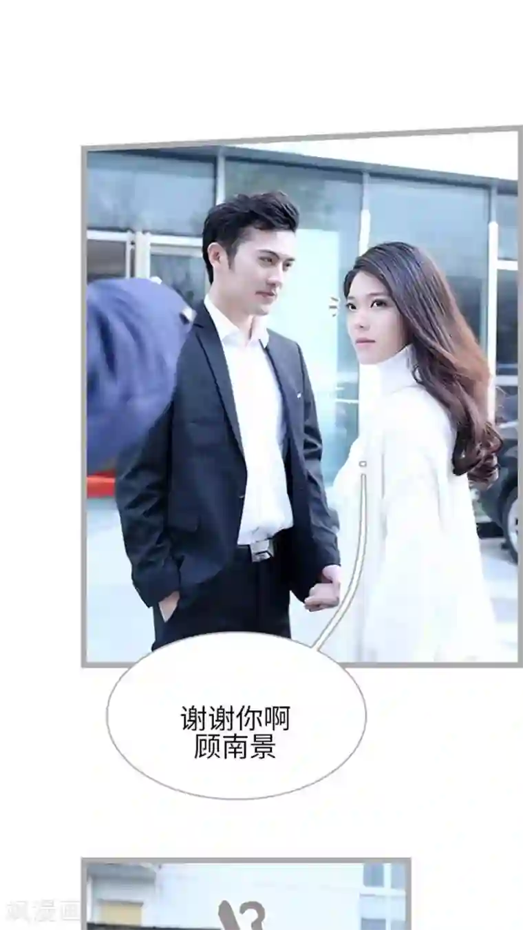 闪婚厚爱第36话