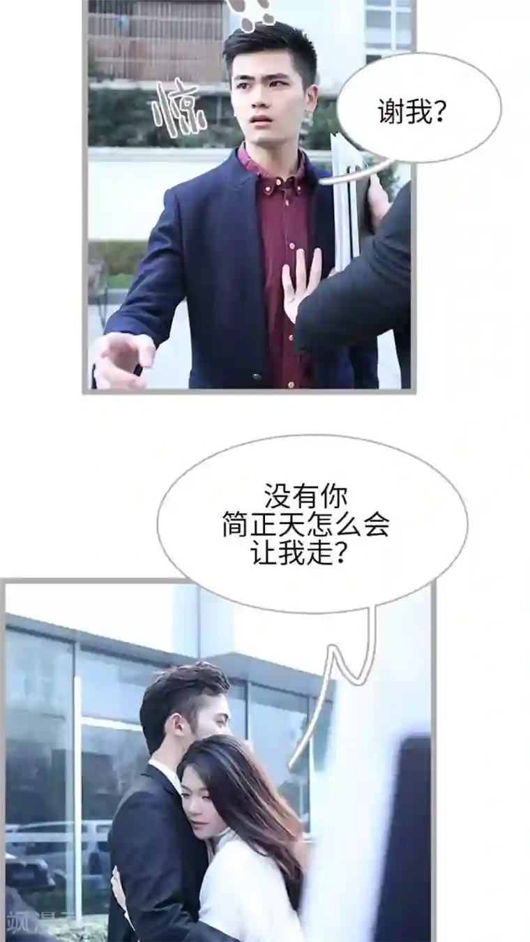 闪婚厚爱第36话