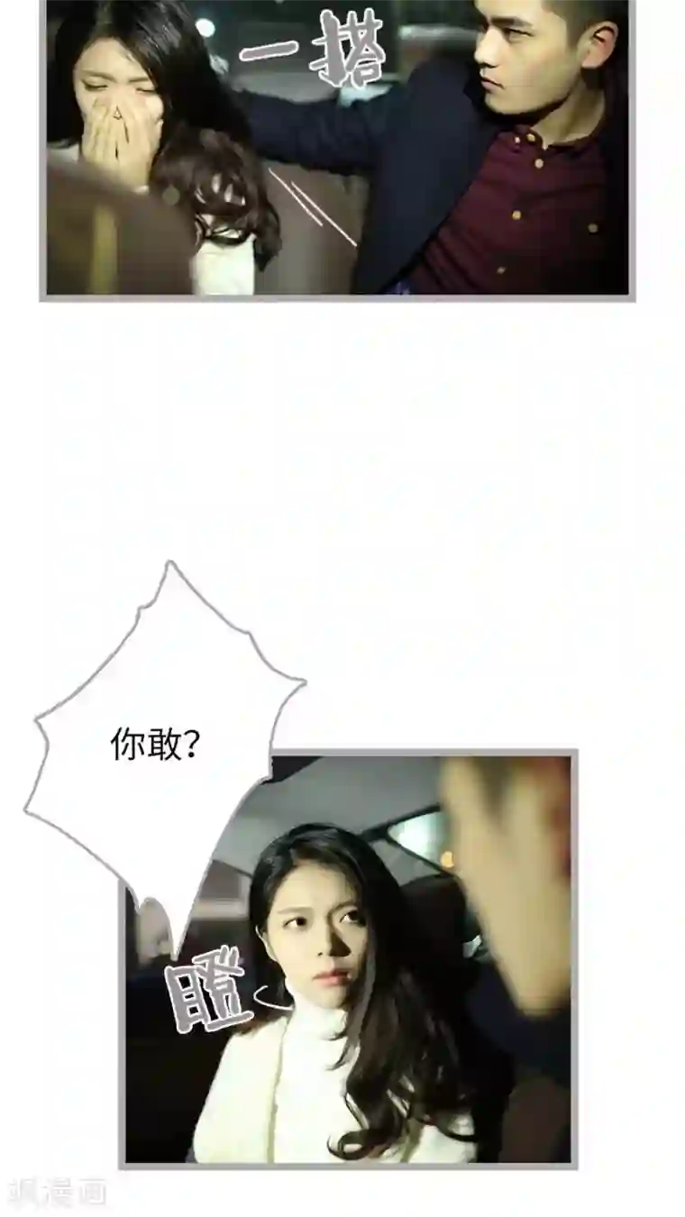 闪婚厚爱第36话