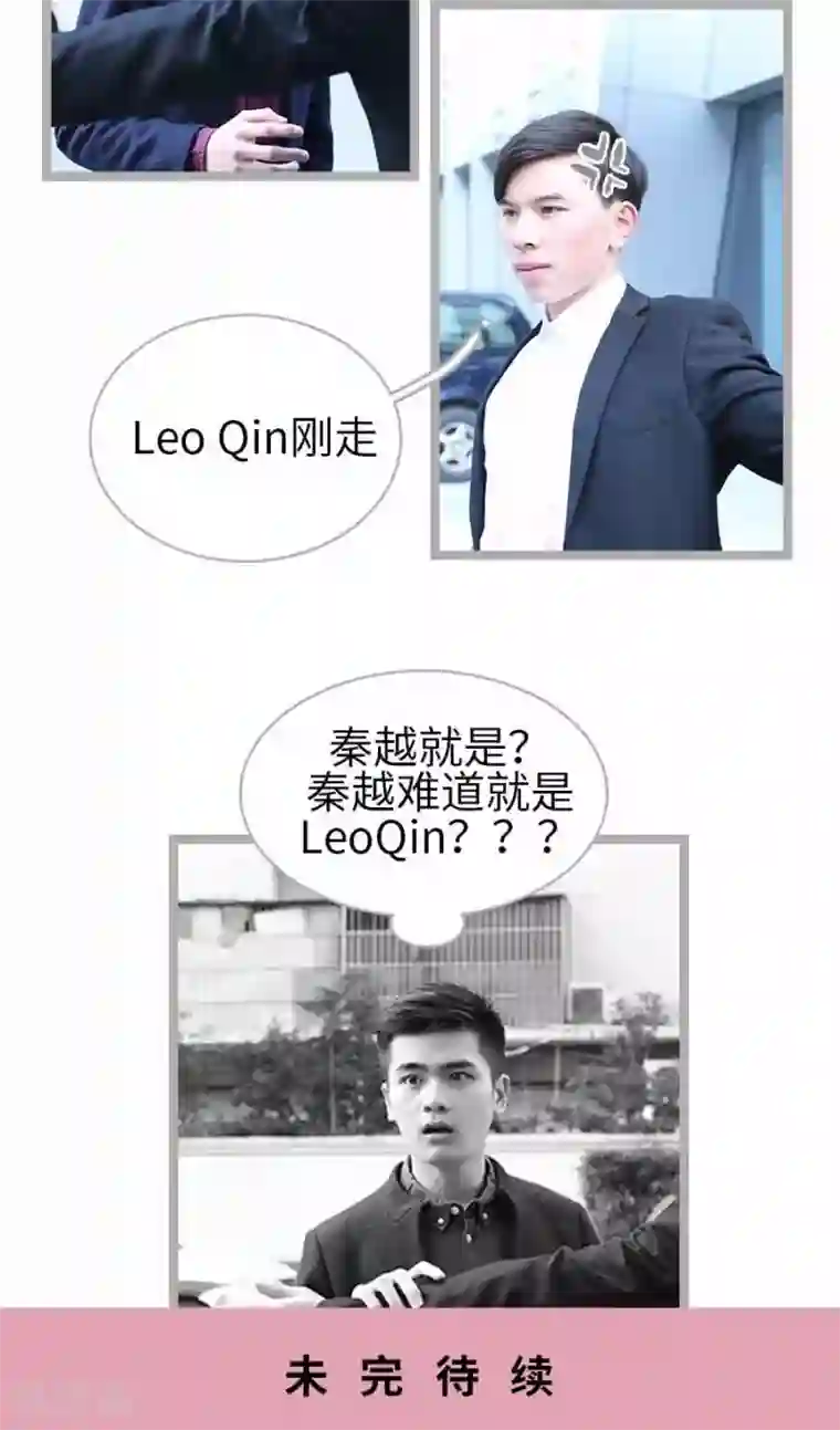 闪婚厚爱第36话