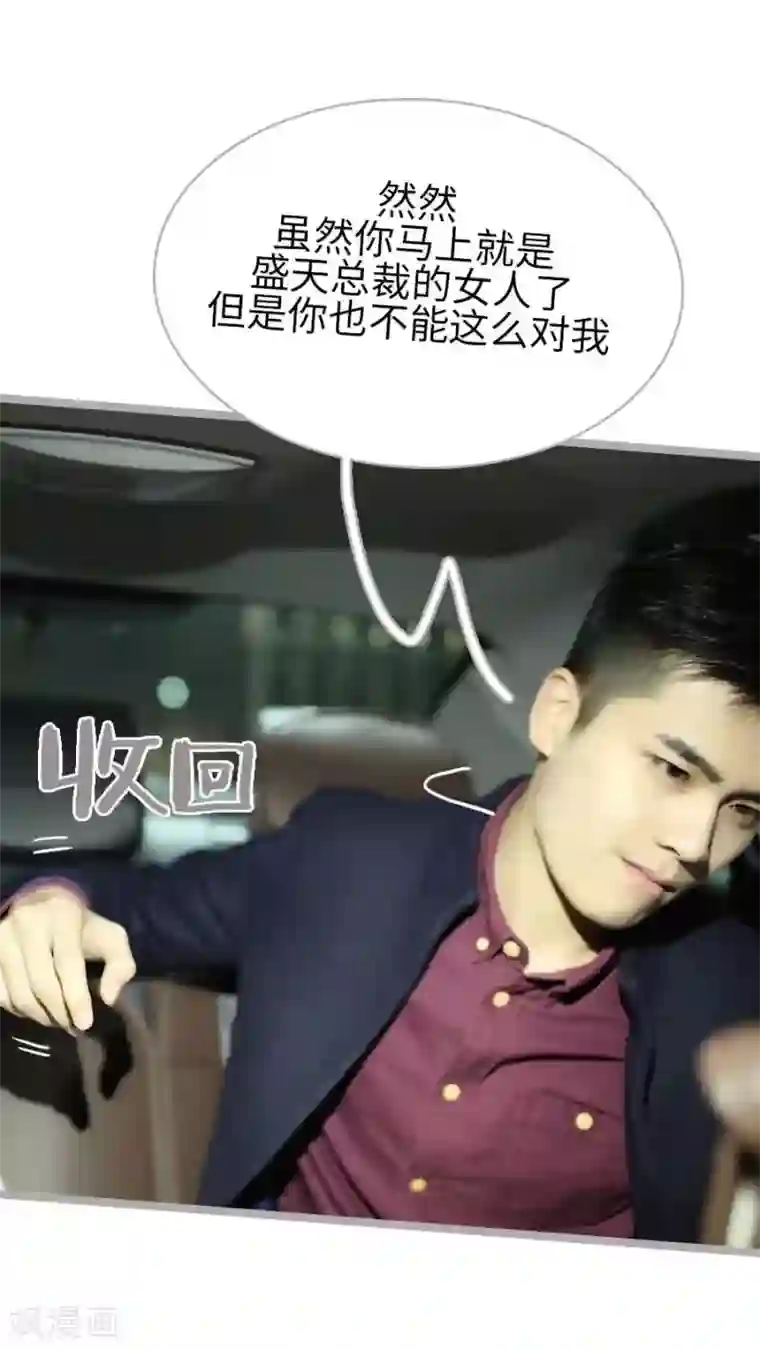 闪婚厚爱第36话