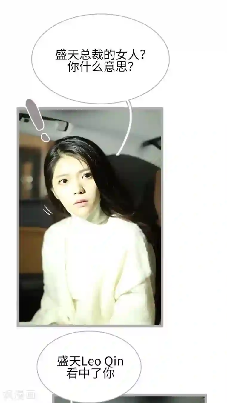 闪婚厚爱第36话