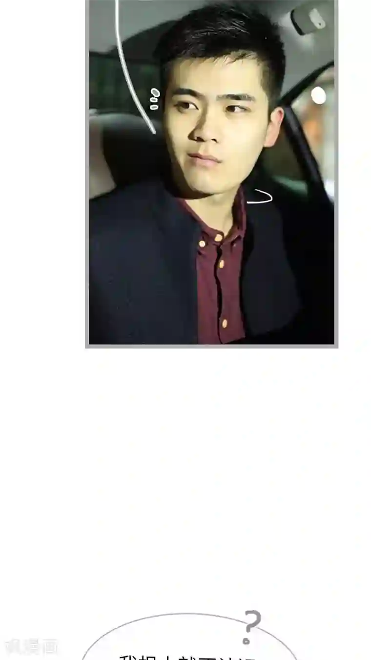 闪婚厚爱第36话