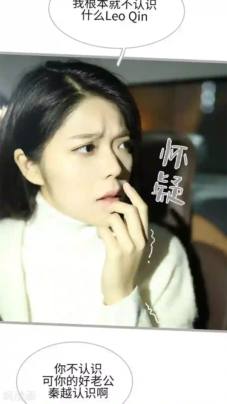 闪婚厚爱第36话