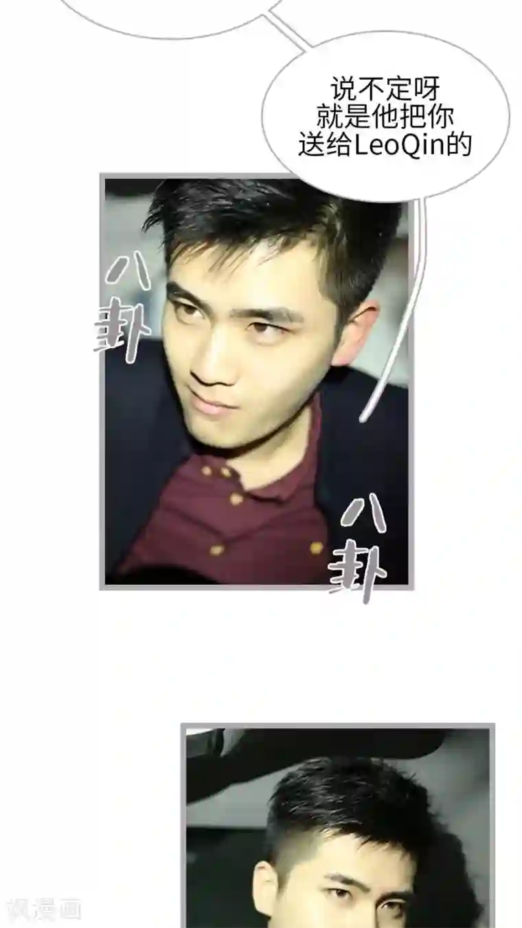 闪婚厚爱第36话