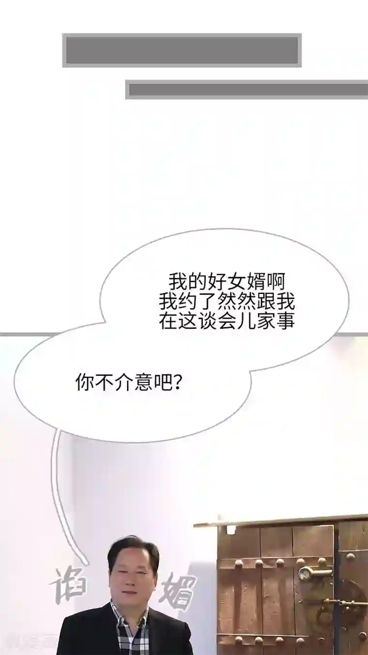 闪婚厚爱第37话
