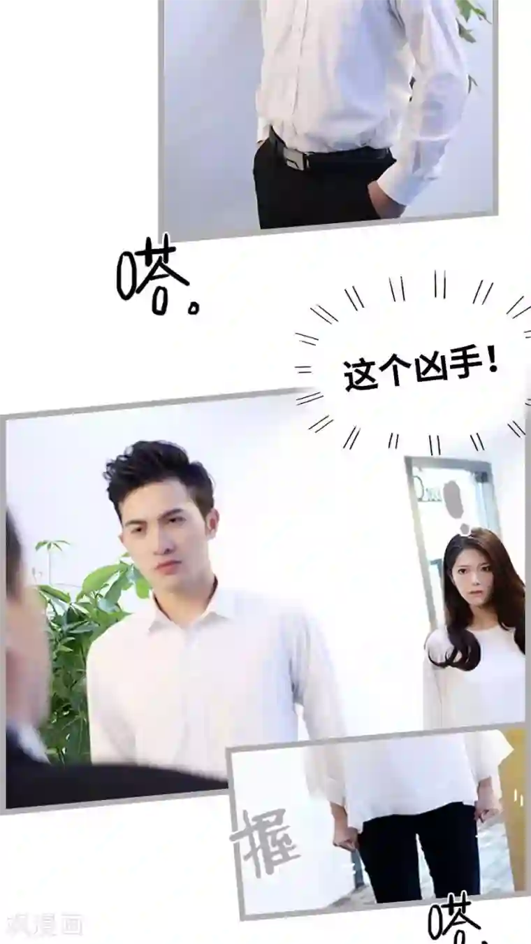 闪婚厚爱第37话