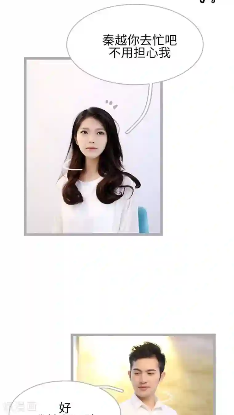 闪婚厚爱第37话