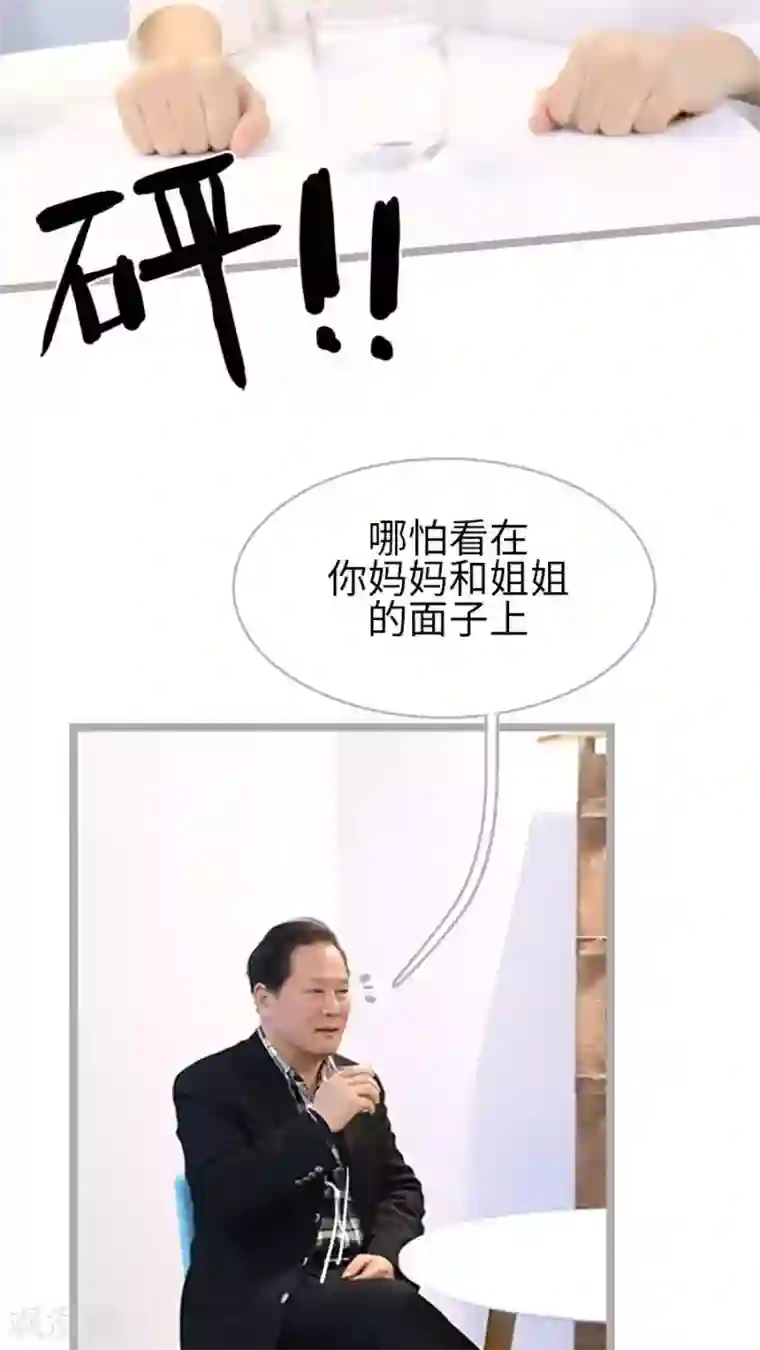 闪婚厚爱第37话