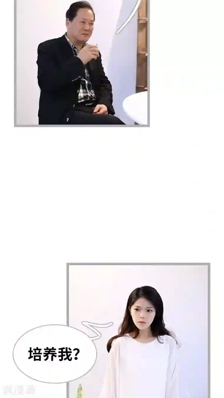 闪婚厚爱第37话