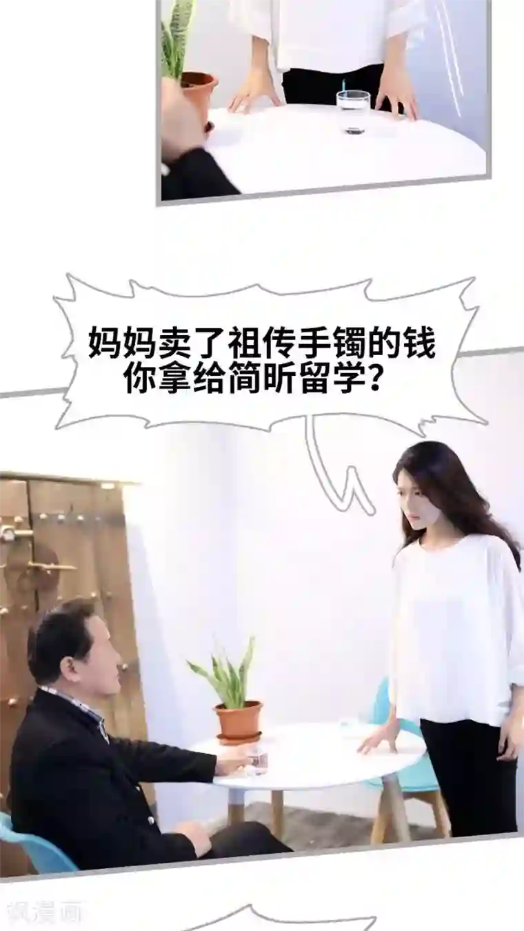 闪婚厚爱第37话