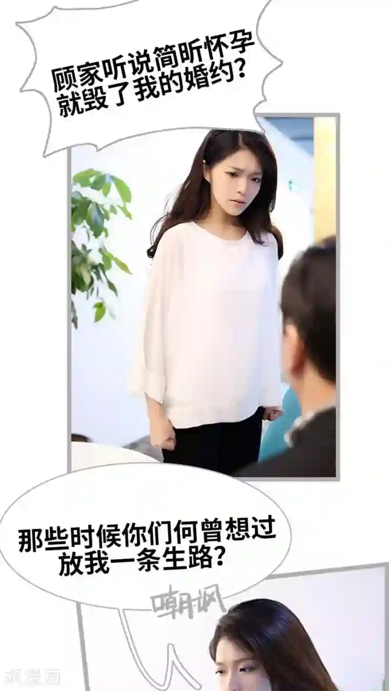 闪婚厚爱第37话