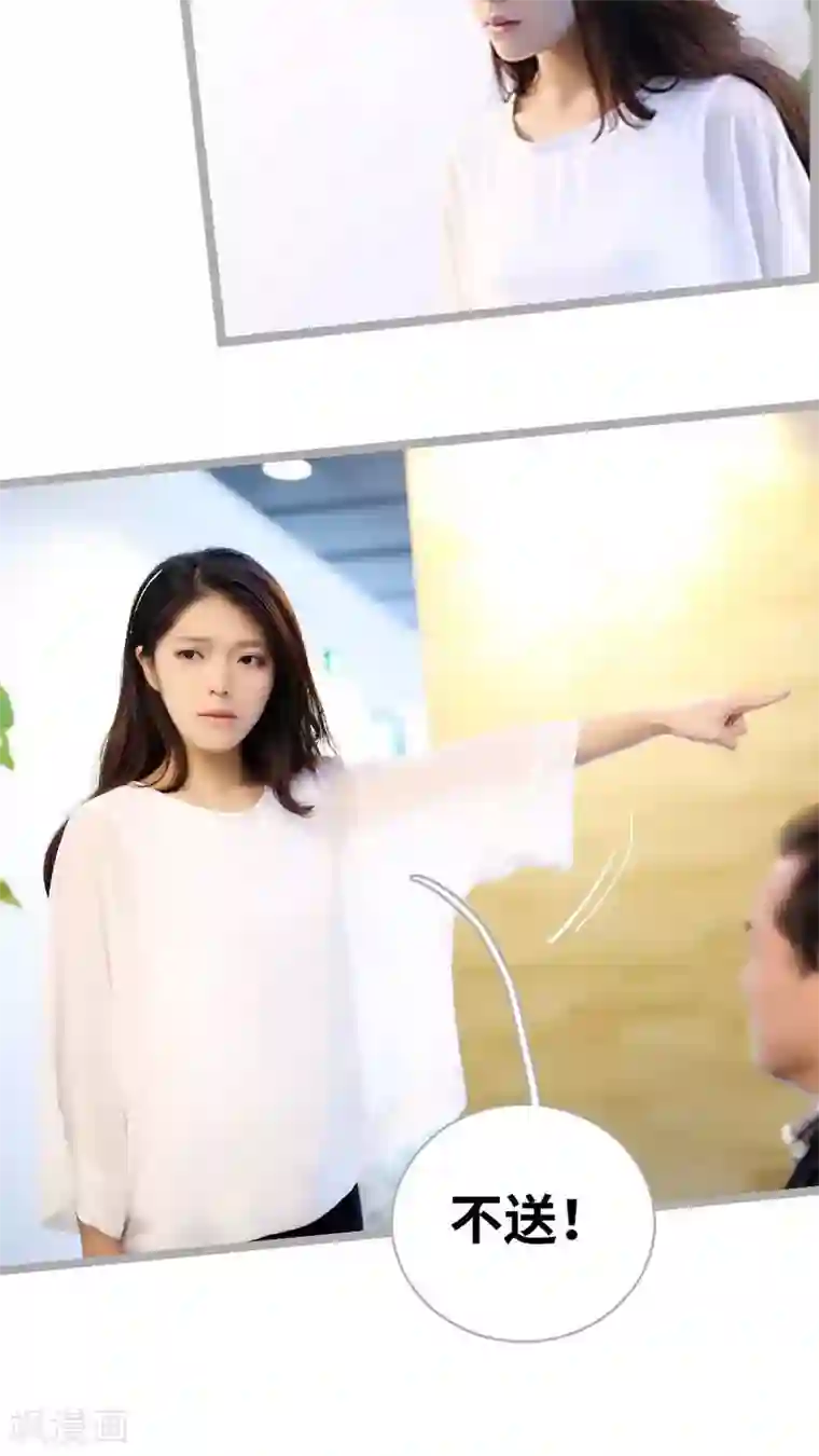 闪婚厚爱第37话