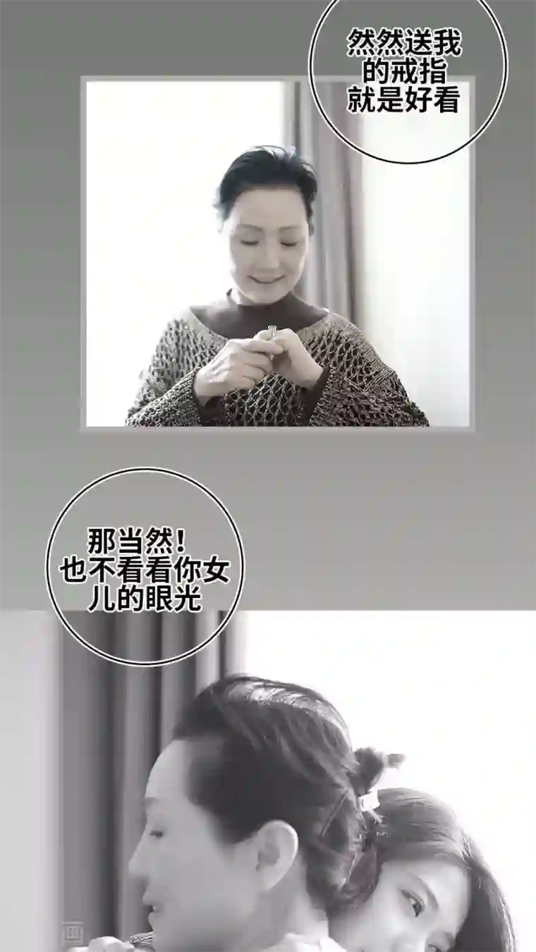 闪婚厚爱第37话