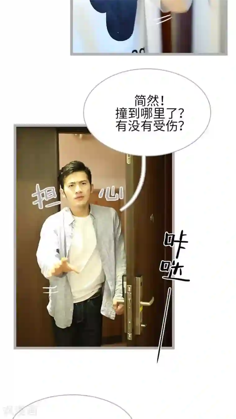 闪婚厚爱第37话