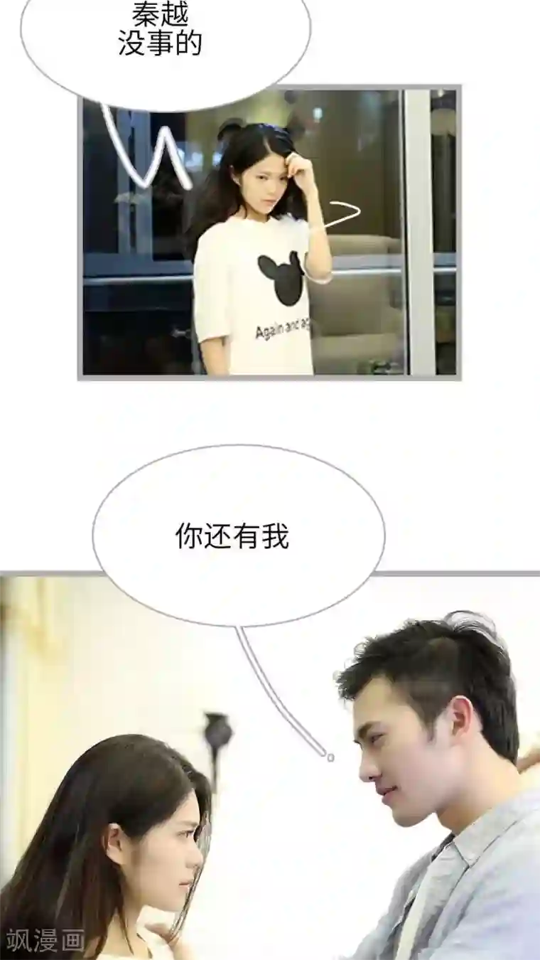 闪婚厚爱第37话