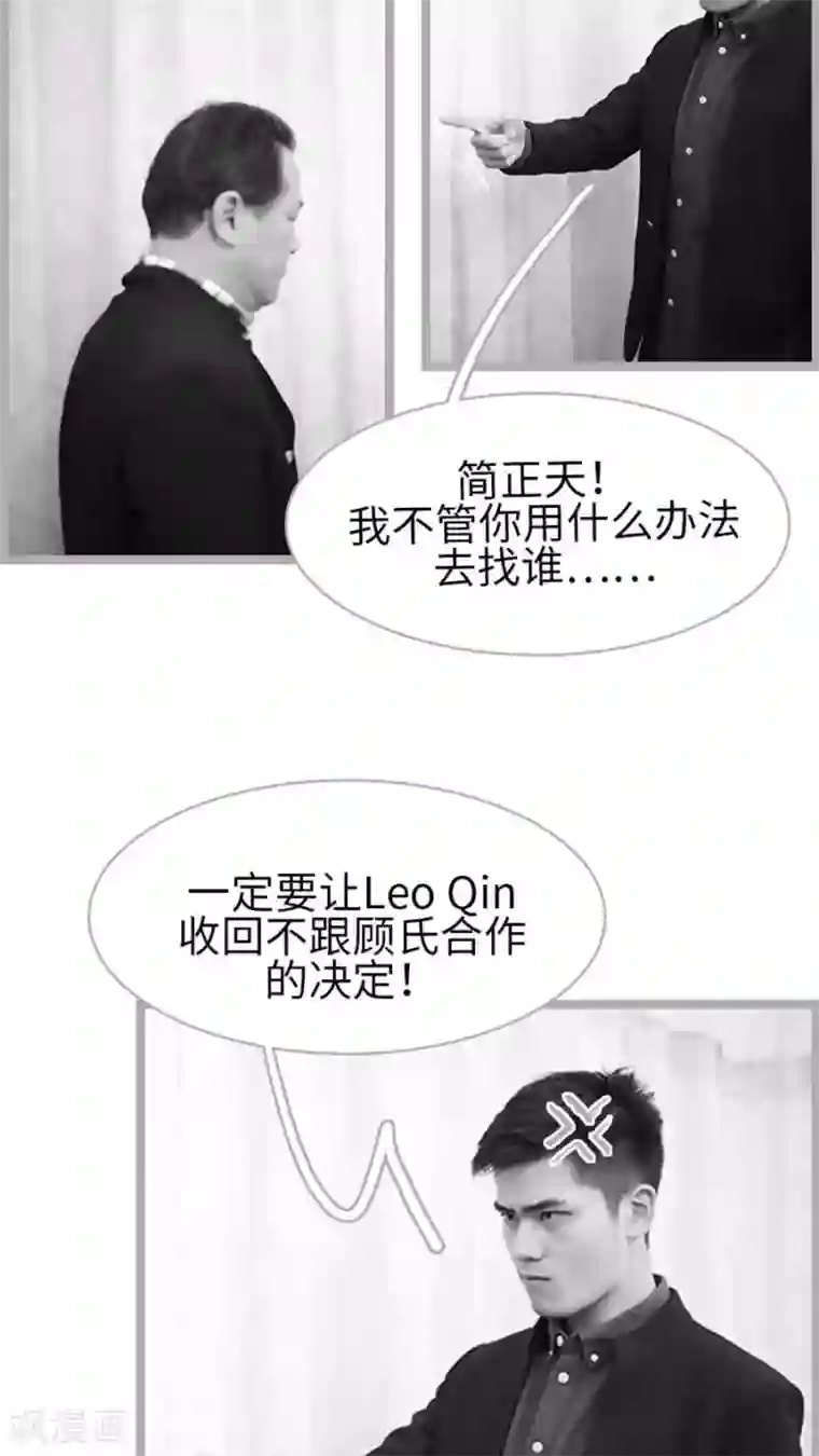 闪婚厚爱第37话