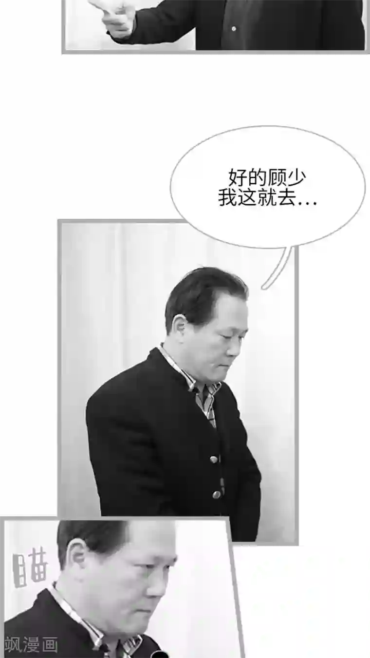 闪婚厚爱第37话