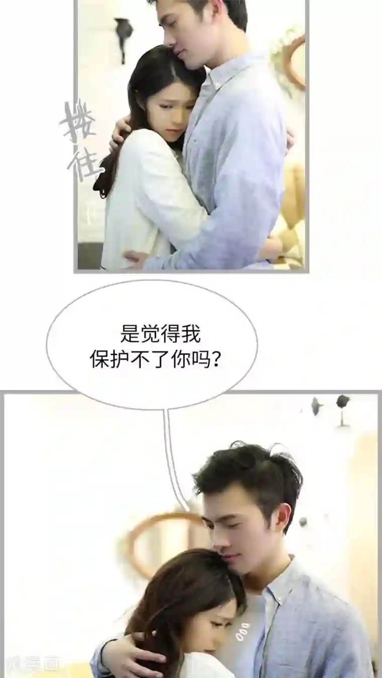 闪婚厚爱第38话