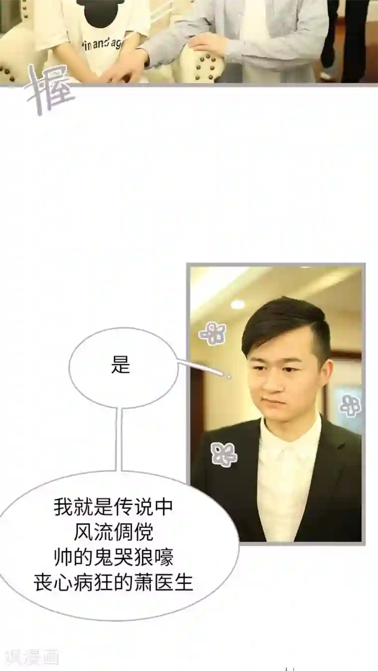 闪婚厚爱第38话