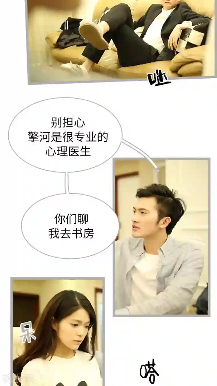 闪婚厚爱第38话