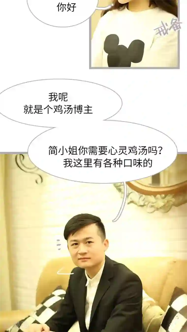 闪婚厚爱第38话