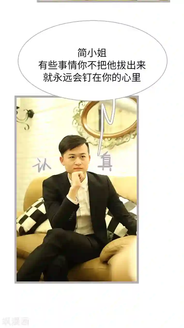 闪婚厚爱第38话