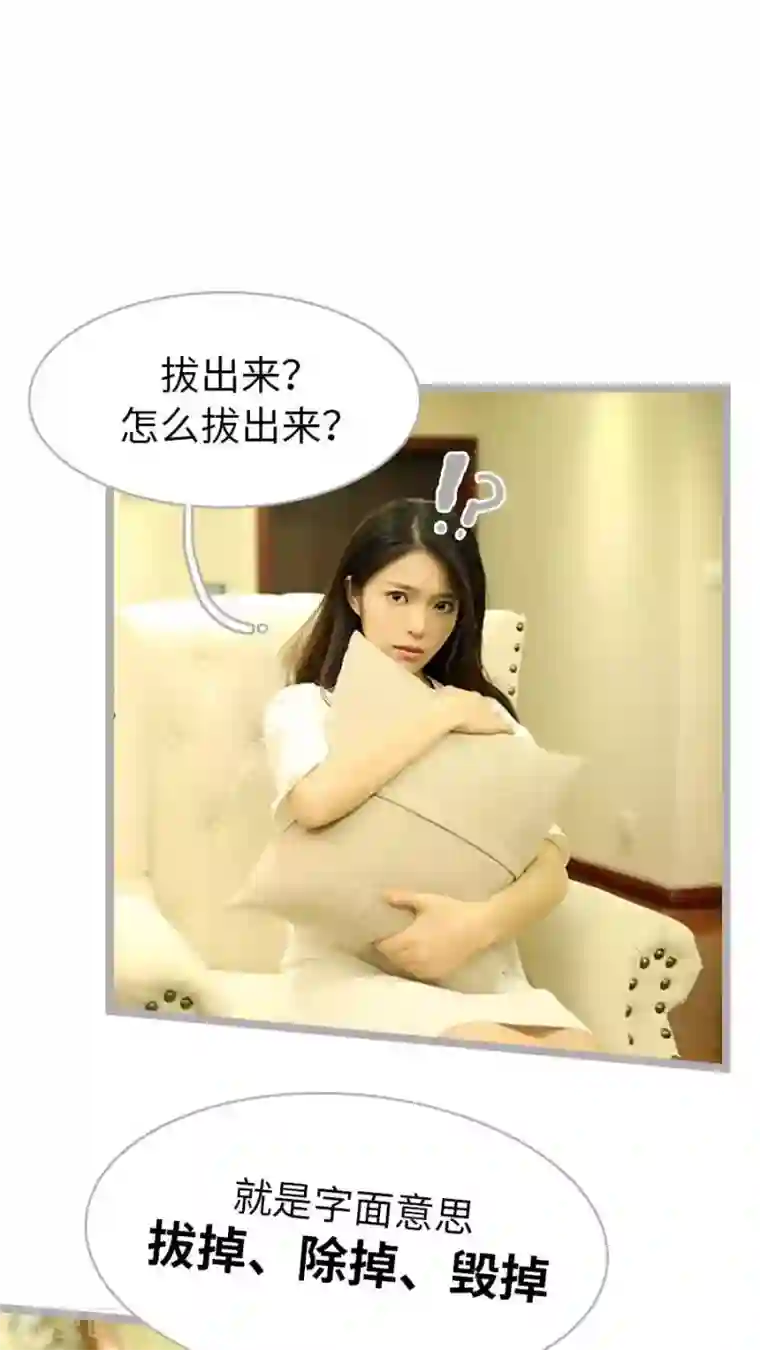 闪婚厚爱第38话