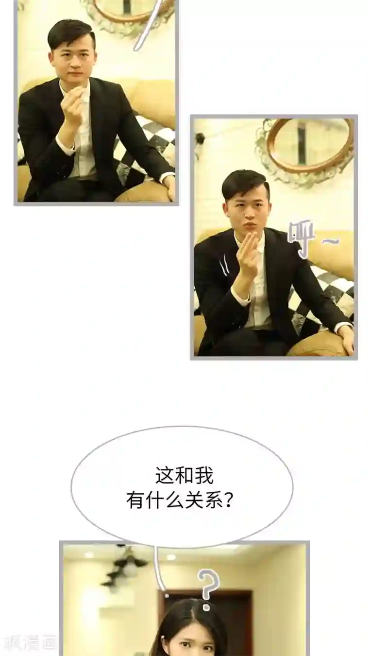 闪婚厚爱第38话