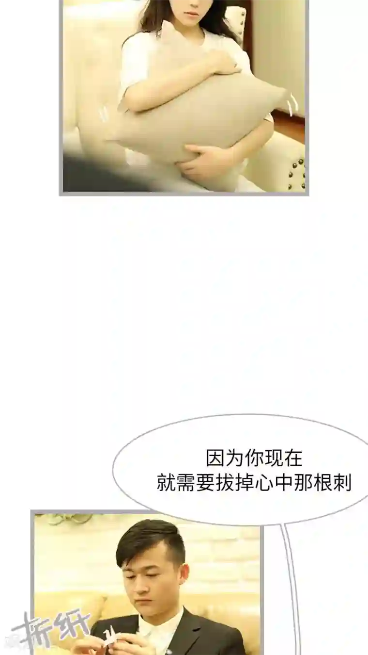 闪婚厚爱第38话