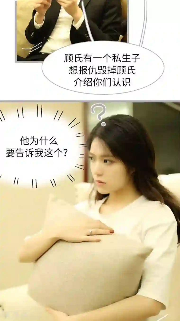 闪婚厚爱第38话