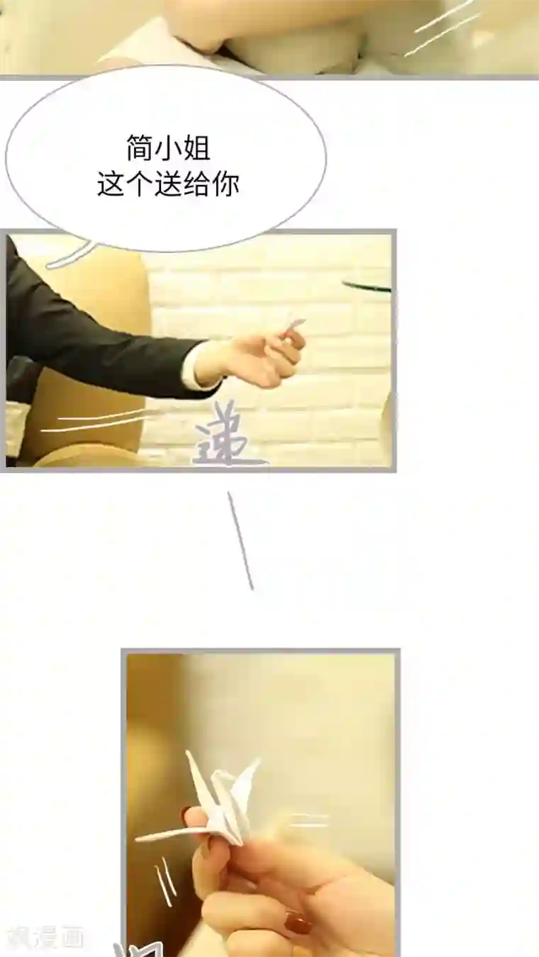 闪婚厚爱第38话