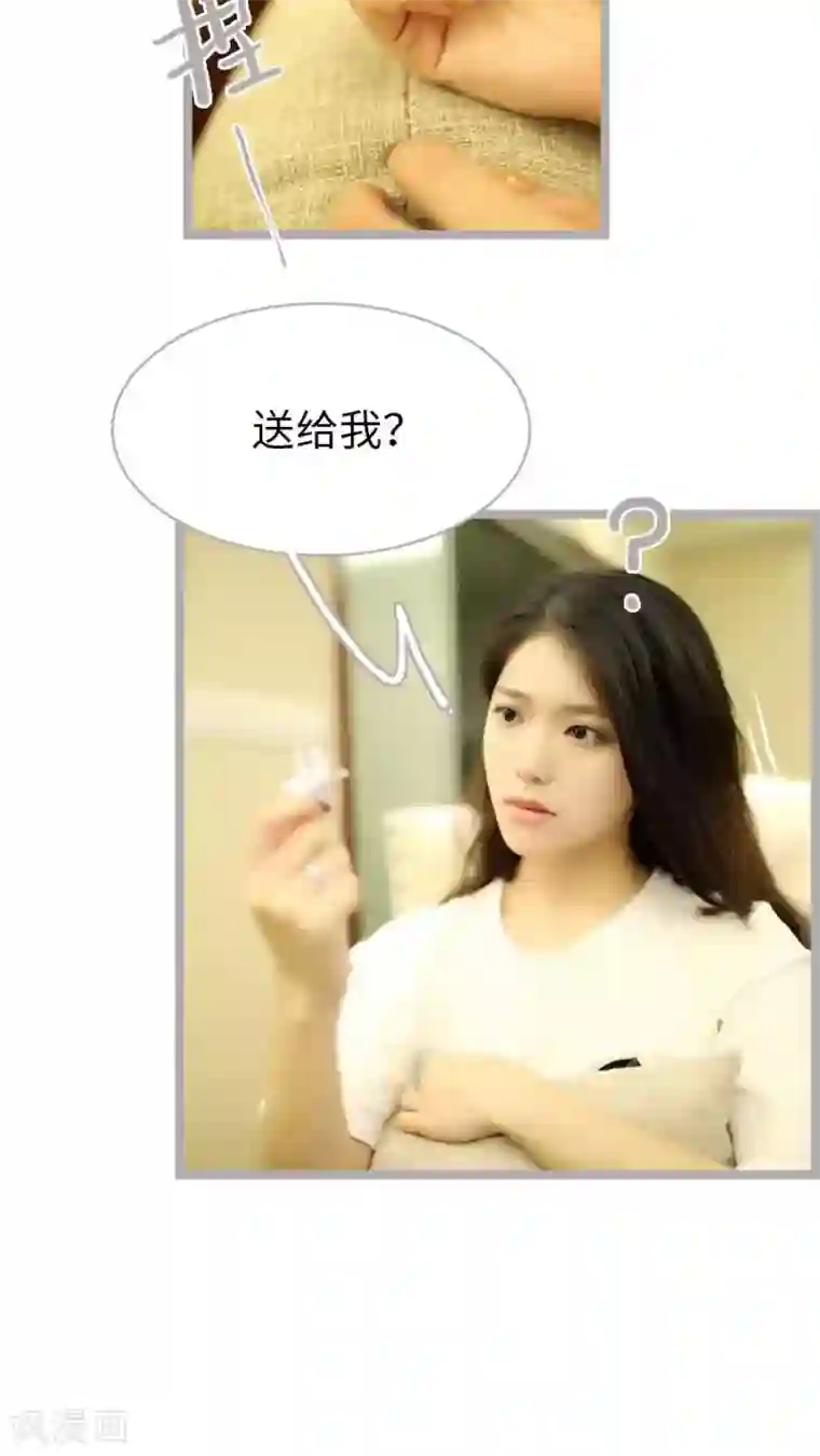 闪婚厚爱第38话