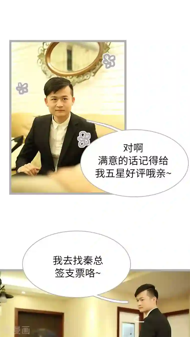 闪婚厚爱第38话