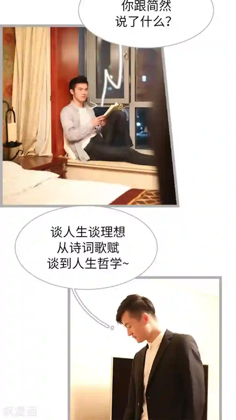 闪婚厚爱第38话