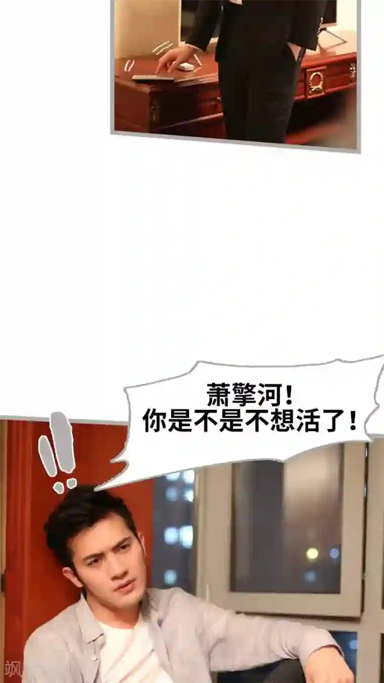 闪婚厚爱第38话