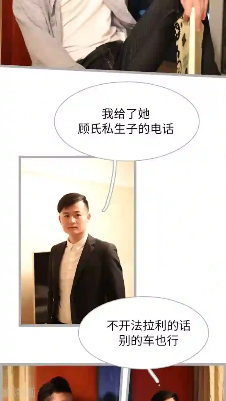 闪婚厚爱第38话