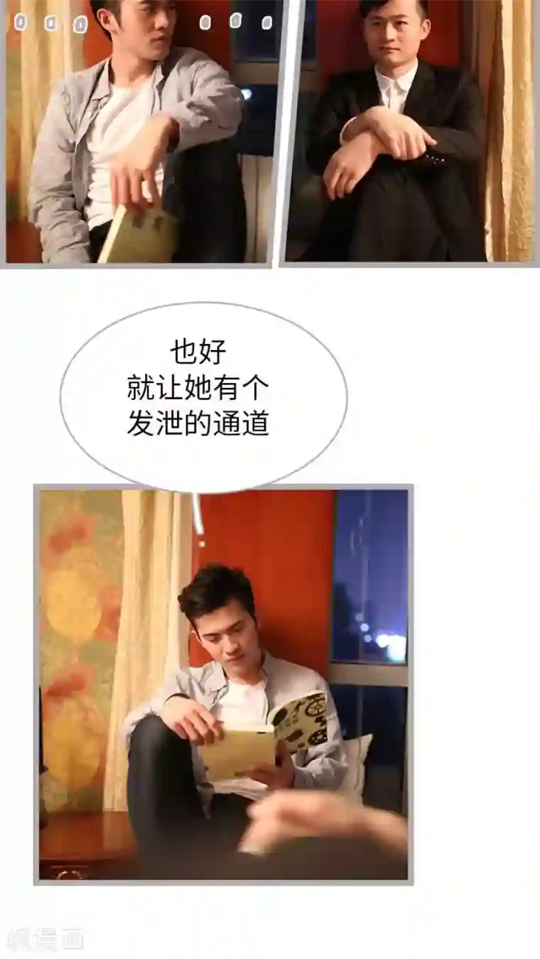 闪婚厚爱第38话