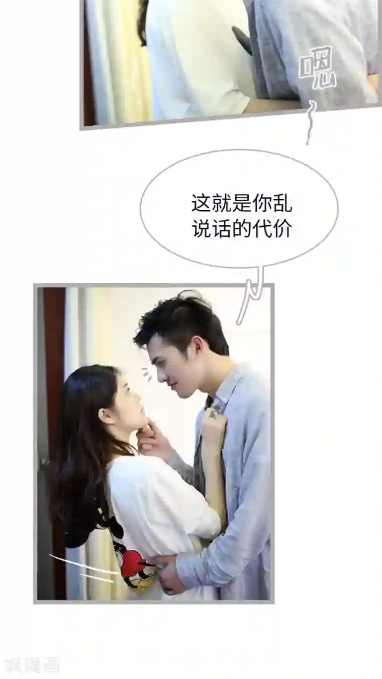 闪婚厚爱第38话