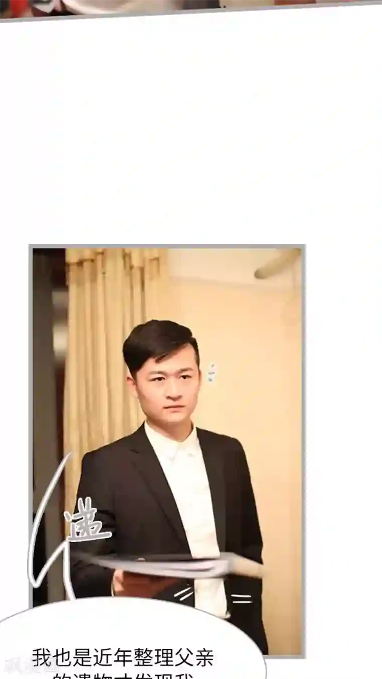 闪婚厚爱第39话