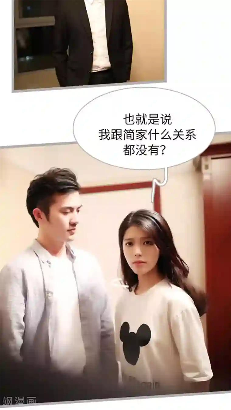 闪婚厚爱第39话